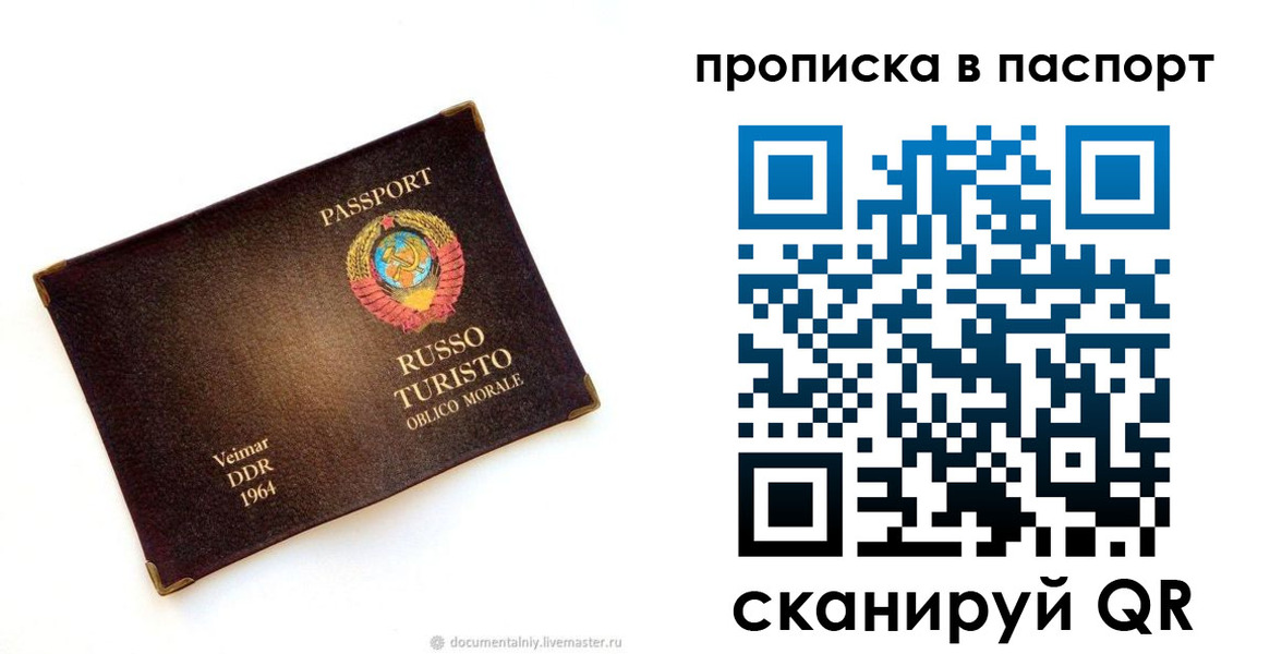 прописка ребенка в Калачинске