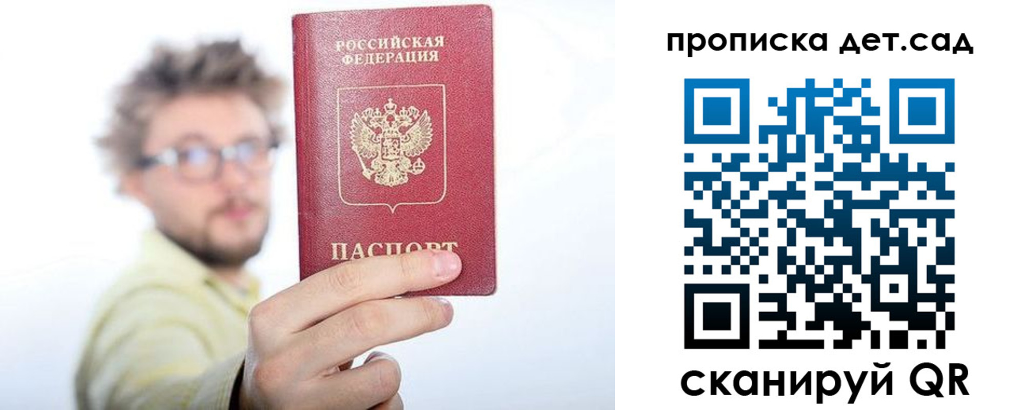 прописка от собственника в Калачинске