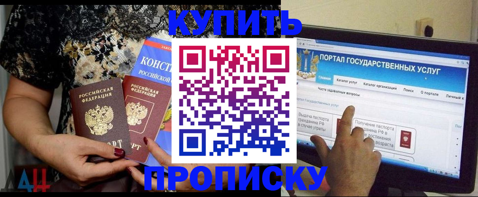 временная регистрация законно в Калачинске