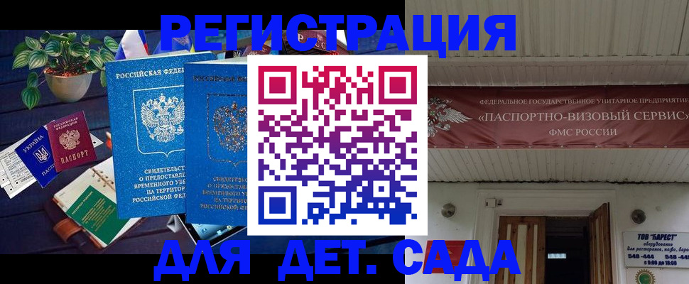 временная регистрация законно в Калачинске