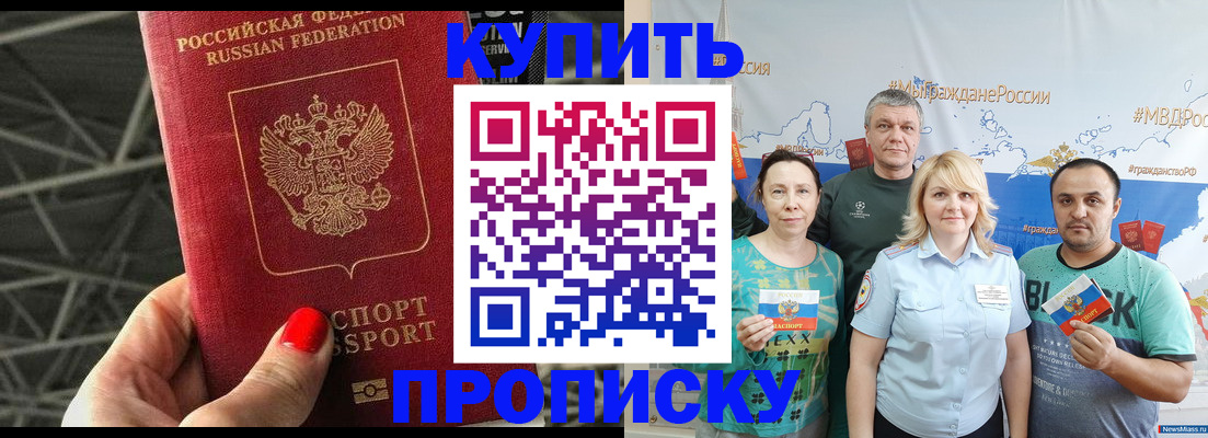 временная регистрация 2025 в Калачинске