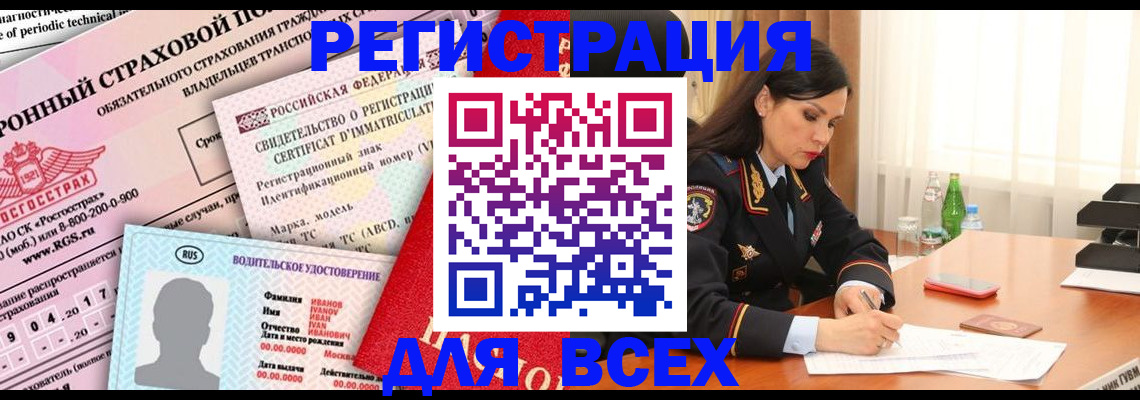 прописка в квартире в Калачинске